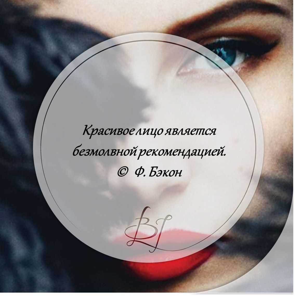 Статусы про женскую красоту