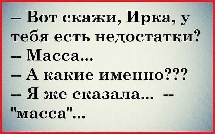 Признания в любви ирине