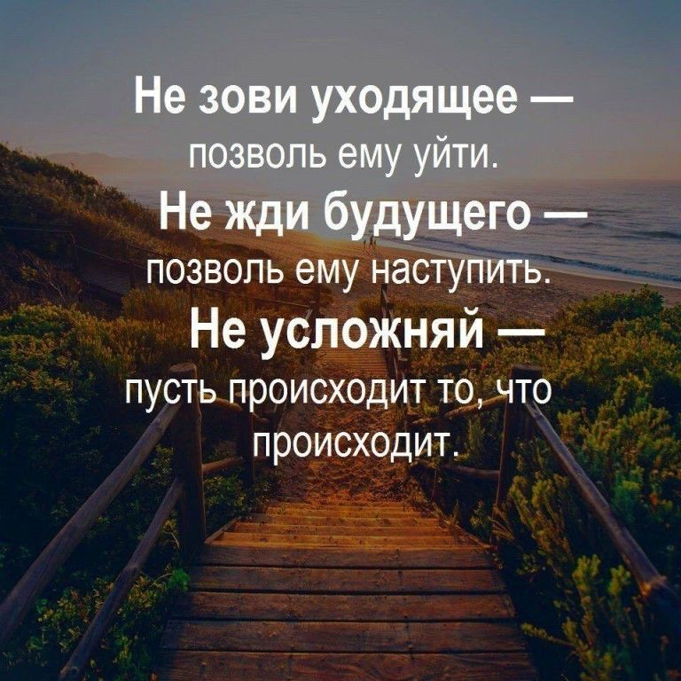 Красивые цитаты со смыслом