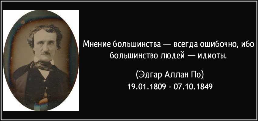 Цитаты о мнении других