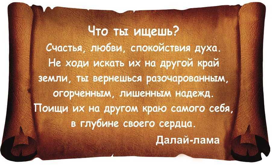 250 лучших вдохновляющих цитат великих людей по категориям - мама, я коуч