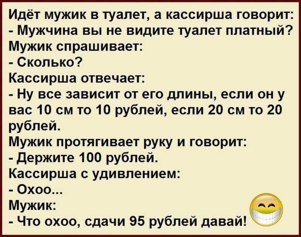 Самые смешные анекдоты: что тут думать, прыгать надо! | наш сайт