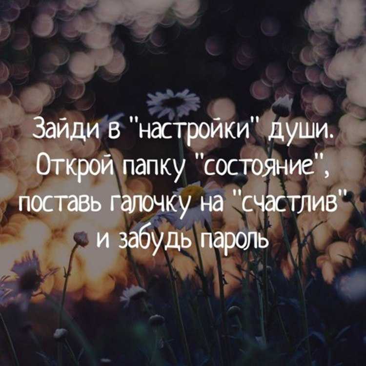 Статусы про состояние души