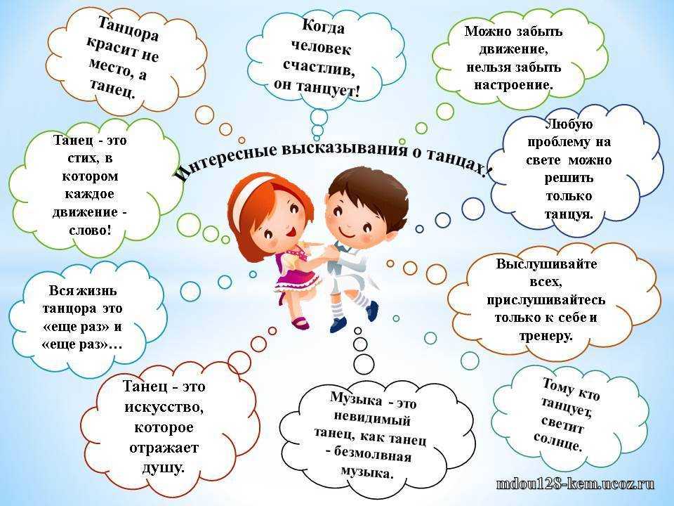 Танец