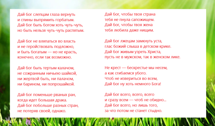 Стихи, которые стоит выучить наизусть взрослым