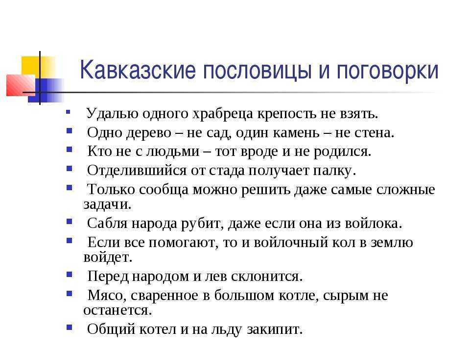 Пословицы, наставления и поговорки народов севера