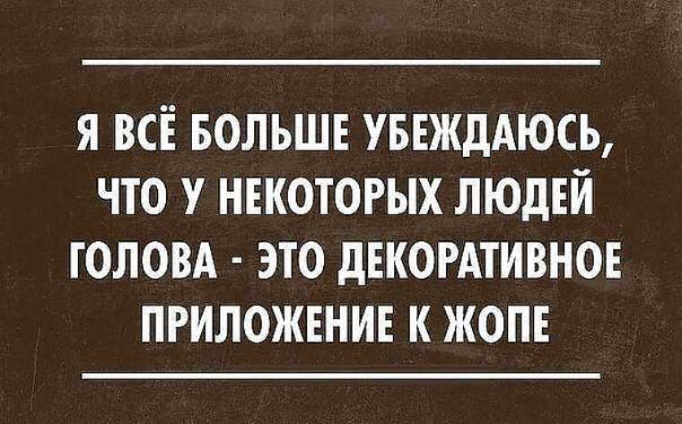 Статусы про личность
