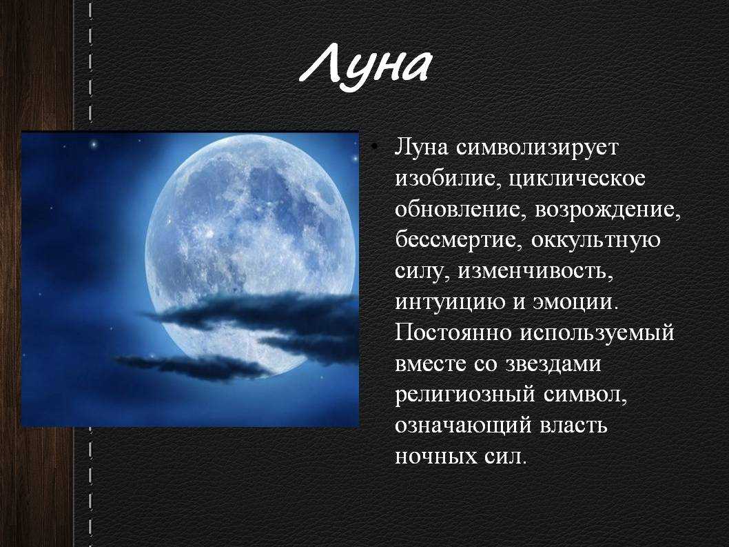 Стихи о луне