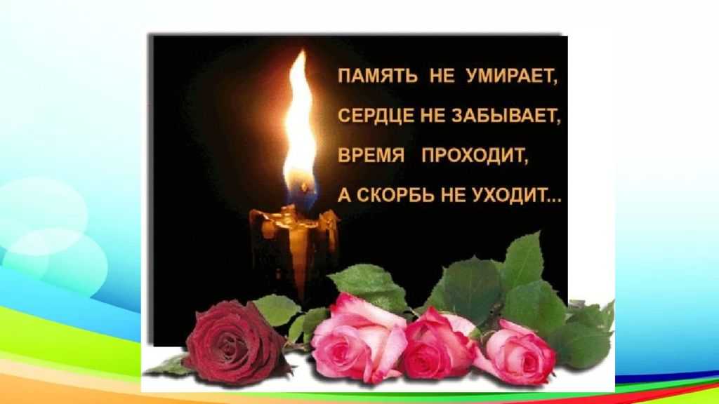 Стихи в память о подруге на день похорон
