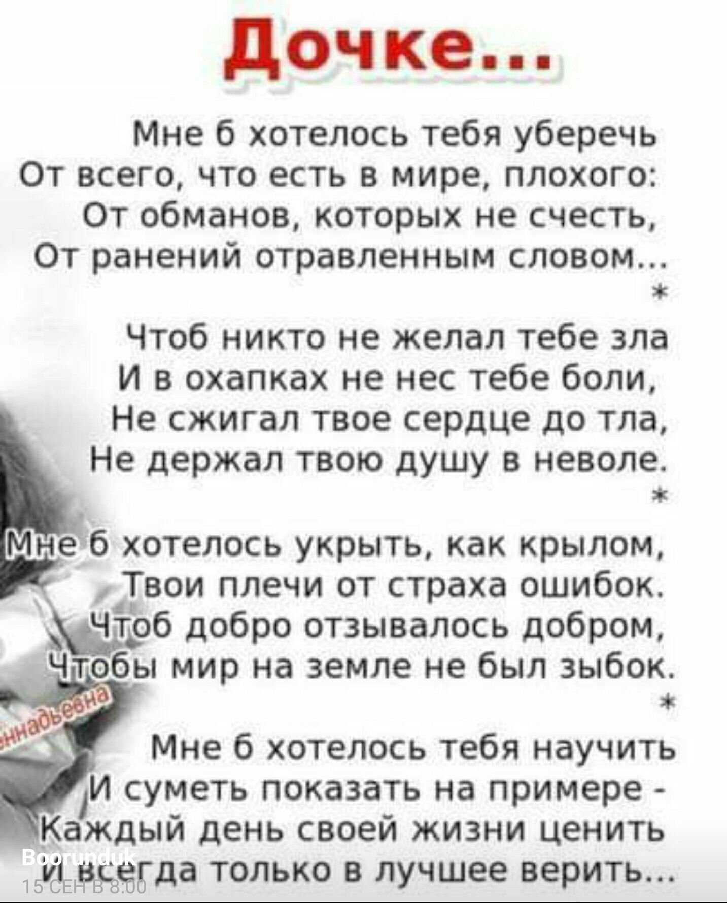 Стихи на день матери — про маму красивые до слез