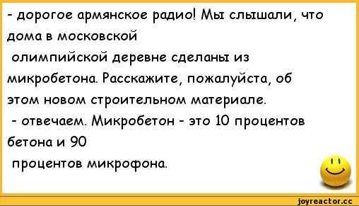 Самые смешные анекдоты про телефон - читать онлайн