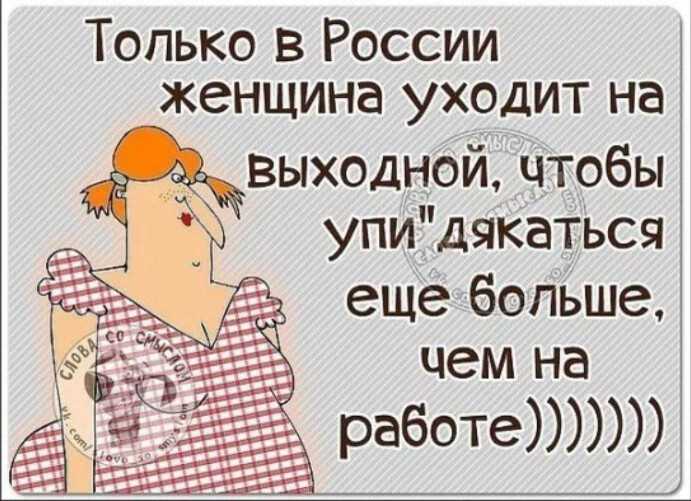 Статусы про воскресенье