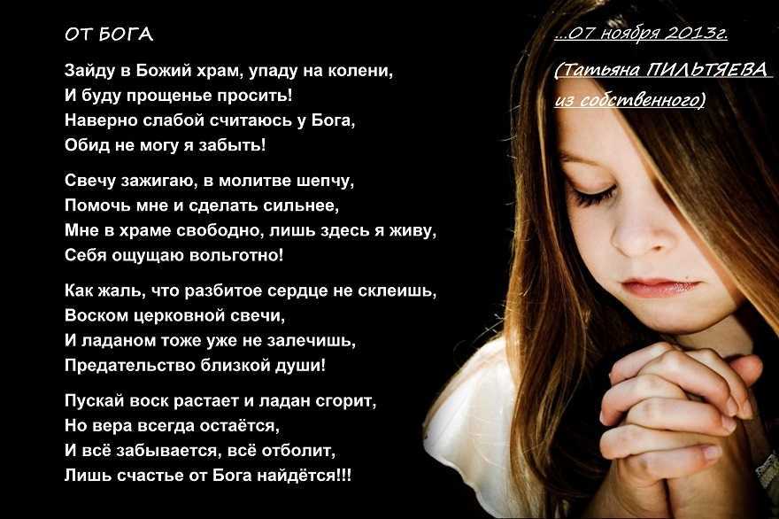 Стихи когда болит спина