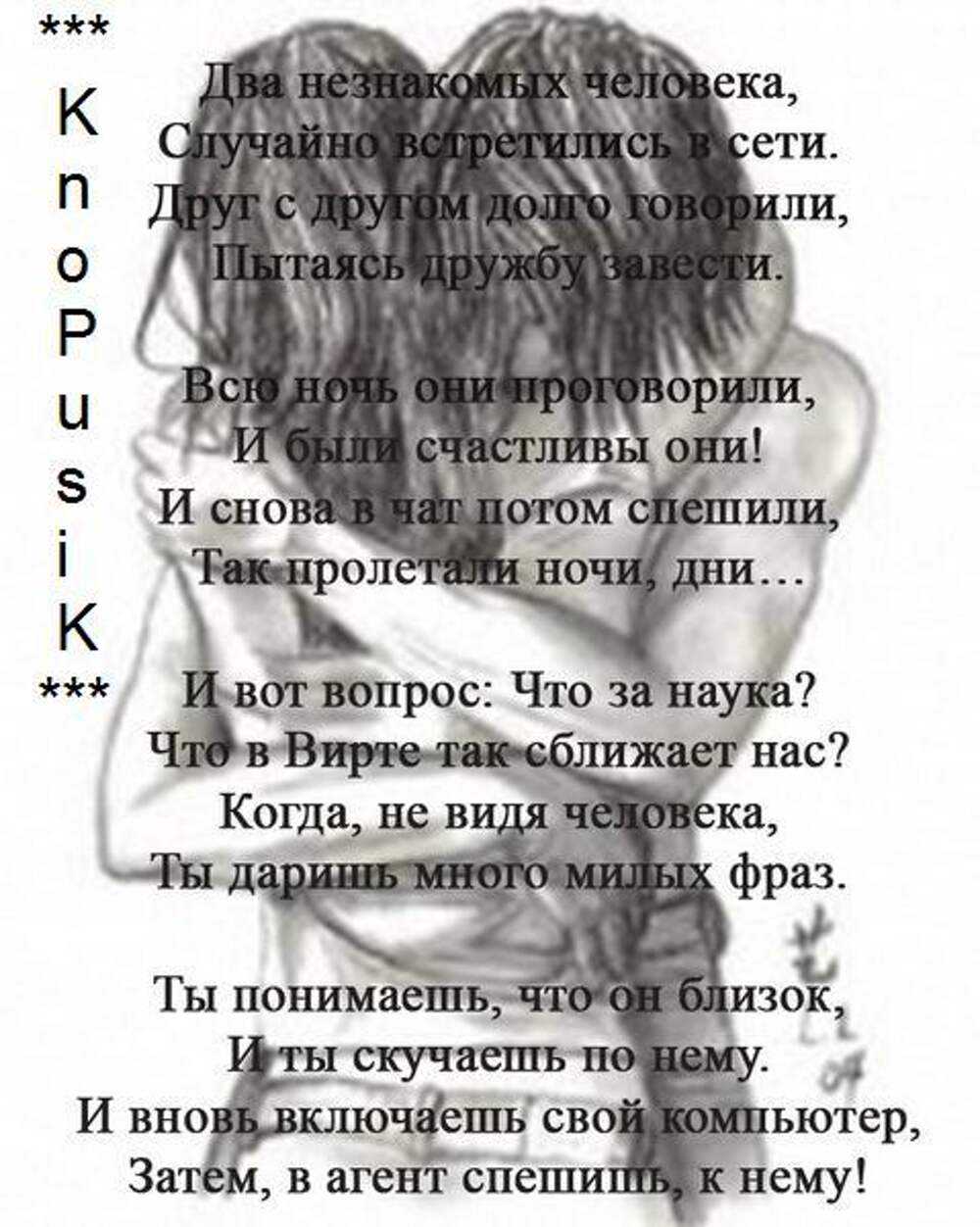 Стихи о любви: 12 самых проникновенных стихотворений