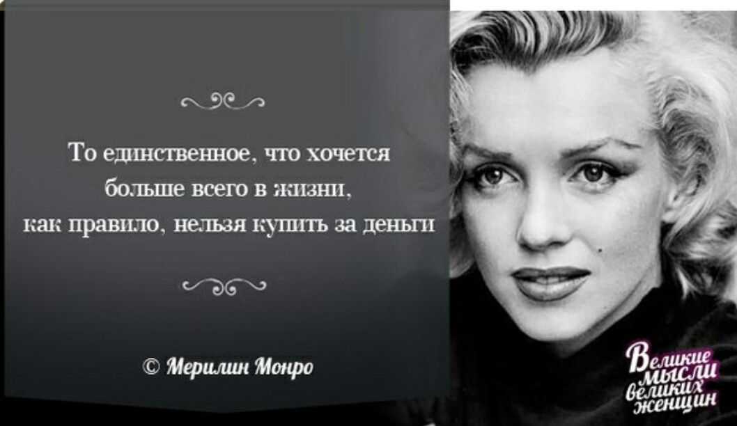 Женщины творят историю: 28 цитат великих мужчин о прекрасных женщинах | 5 сфер