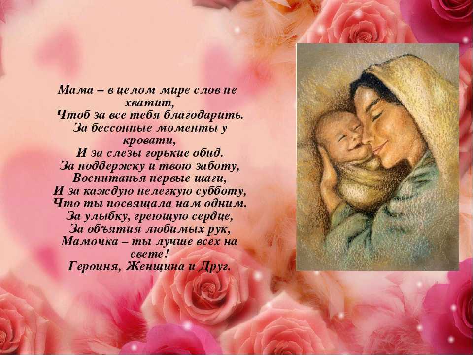Стихи на 8 марта для детей. красивые и короткие стишки мамам и бабушкам для детского сада