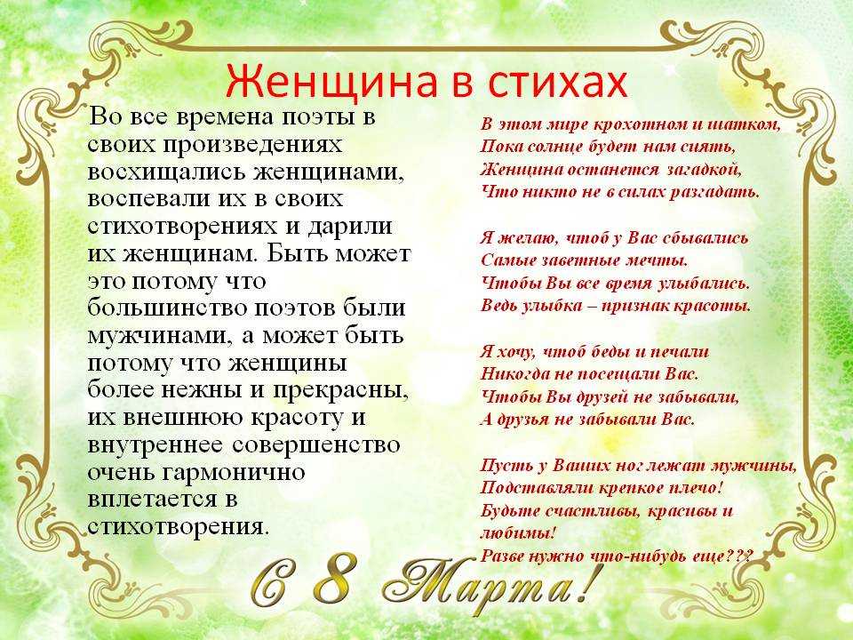 Короткие стихи для знакомства с девушкой в интернете и в реале.