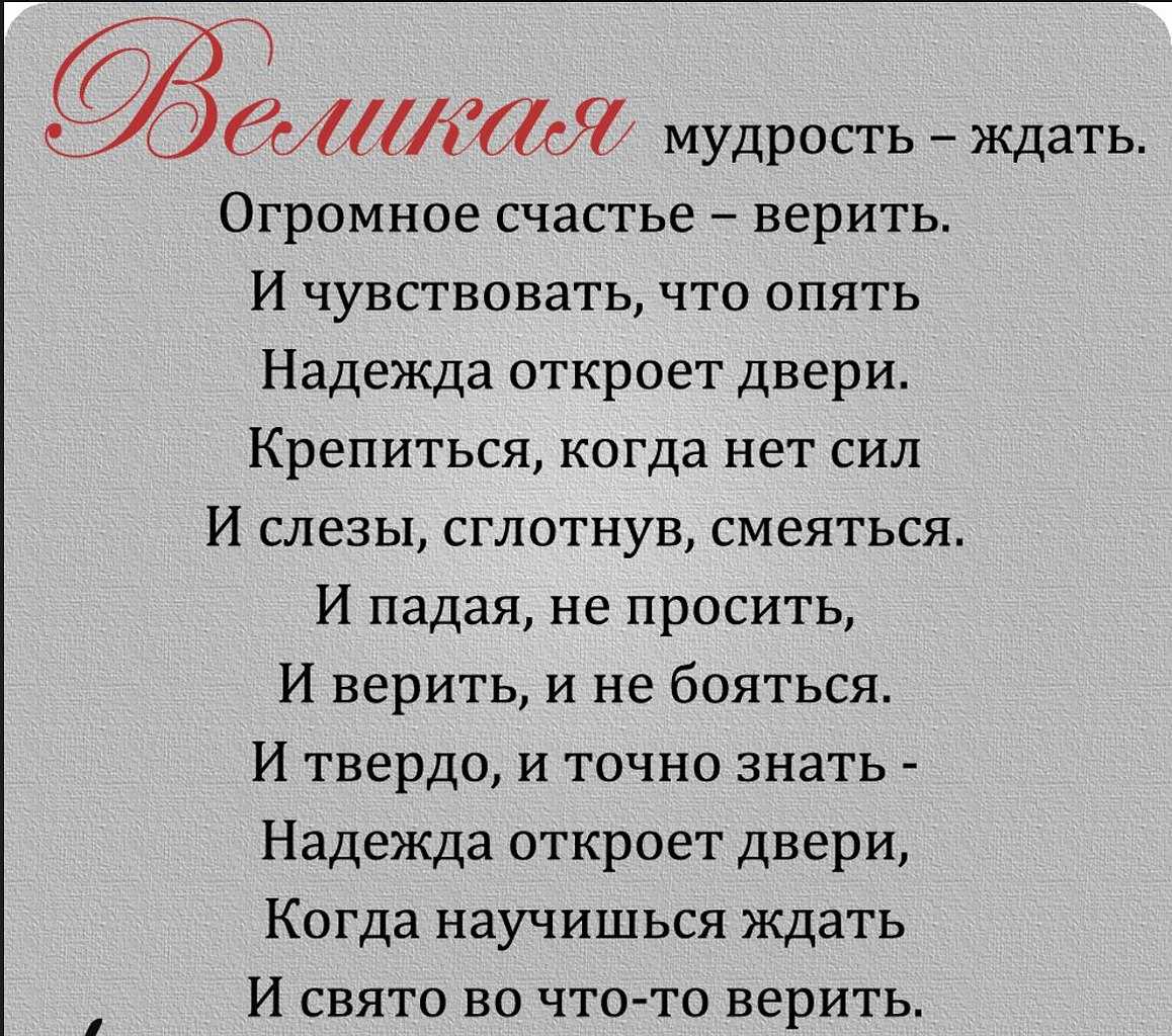 Интересные и красивые стихи на тему Надежда