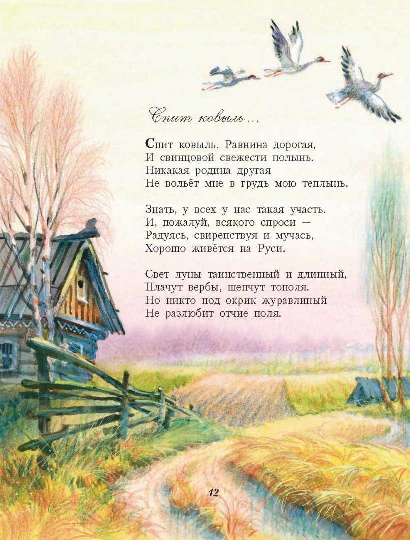 Стихи про осень русских поэтов-классиков