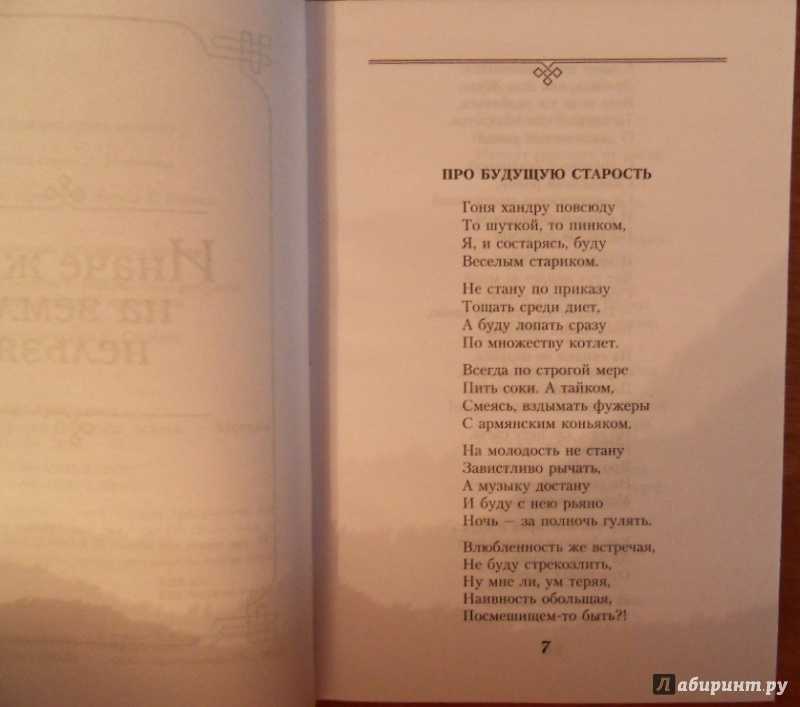 Стихи о смерти