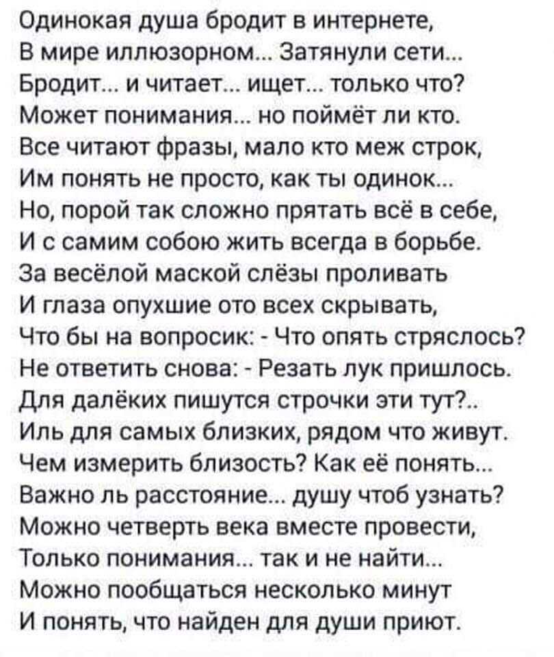 Стихи про одиночество: читать красивые стихотворения поэтов классиков на рустих