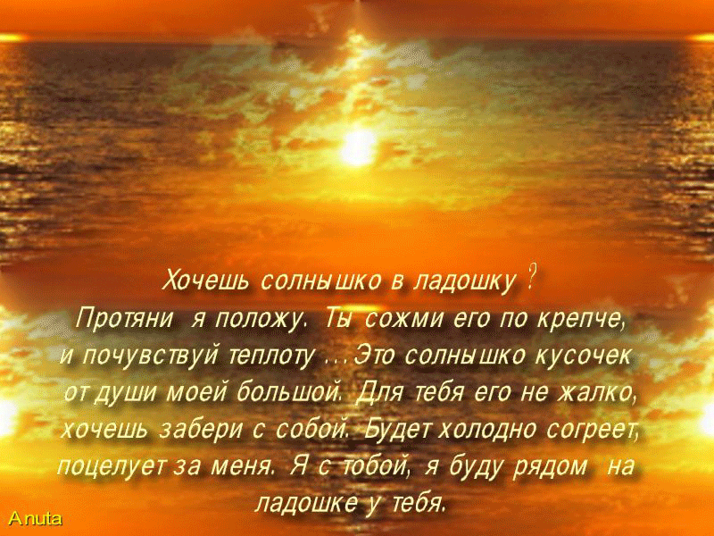 Красивые стихи о любви 💕 трогательные до слез со смыслом » страница 4 из 24
