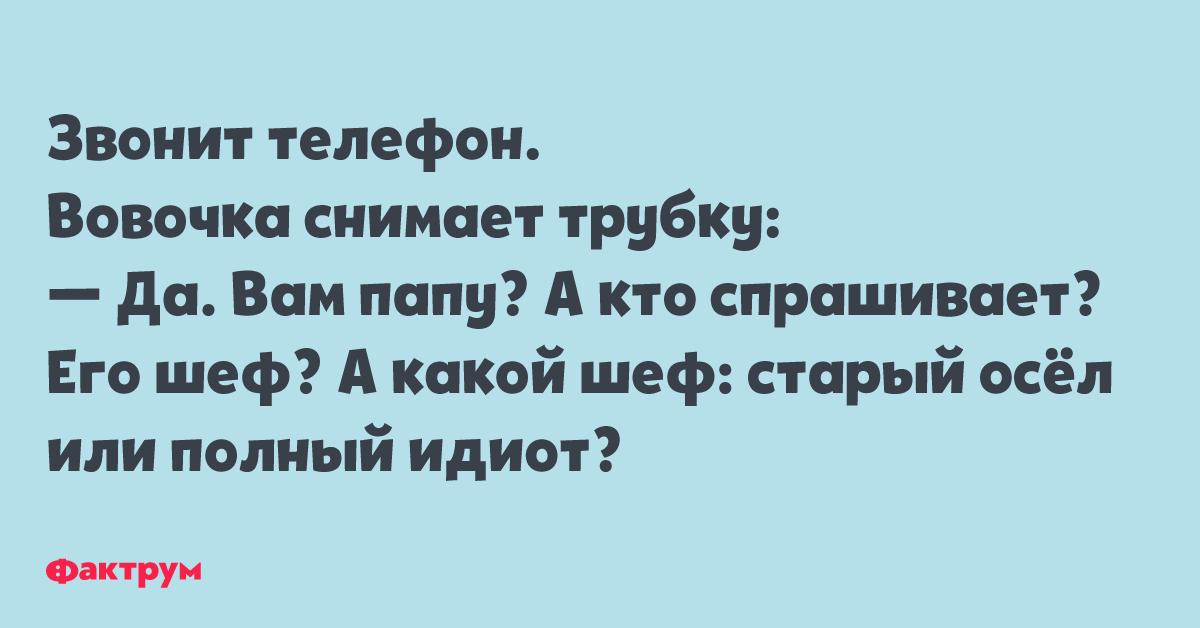 Анекдоты самые смешные и самые свежие
