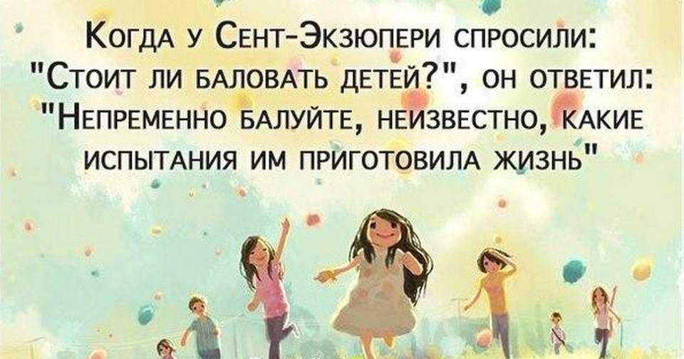 Цитаты о воспитании детей