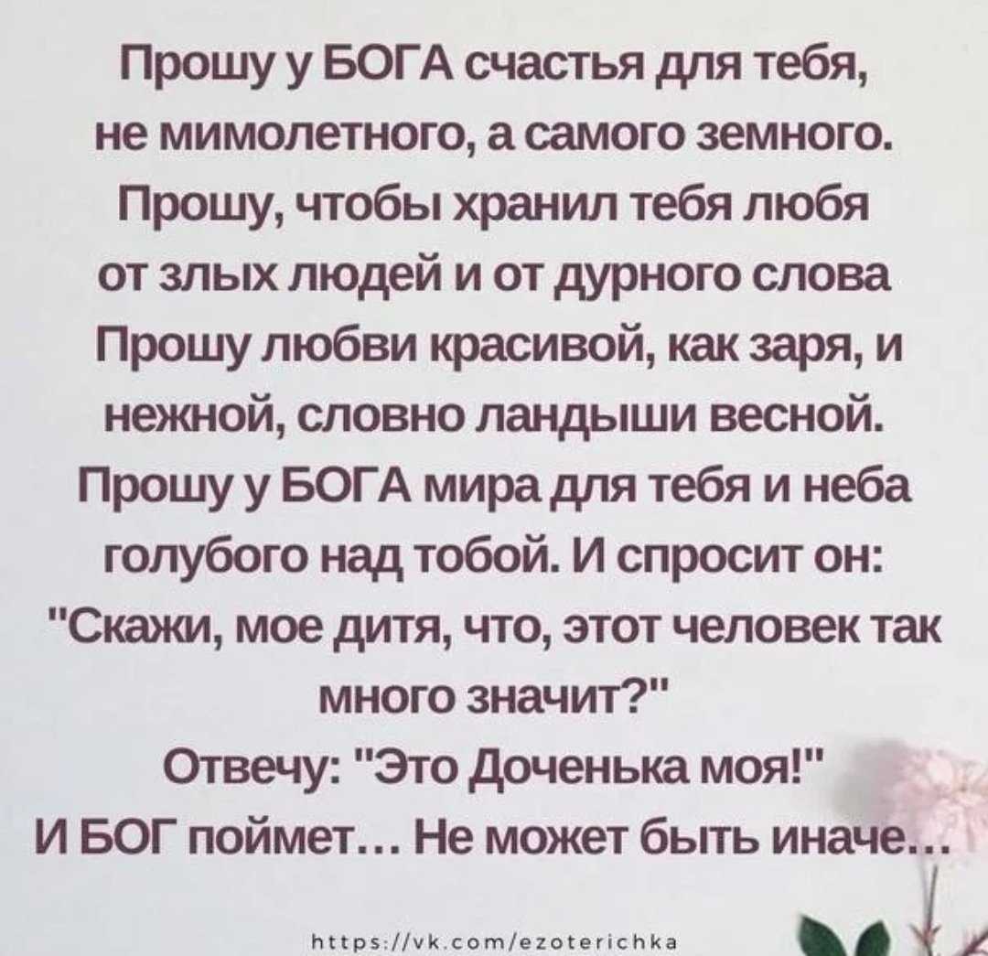 Стихи о дочери известных поэтов трогательные — подборка стихотворений