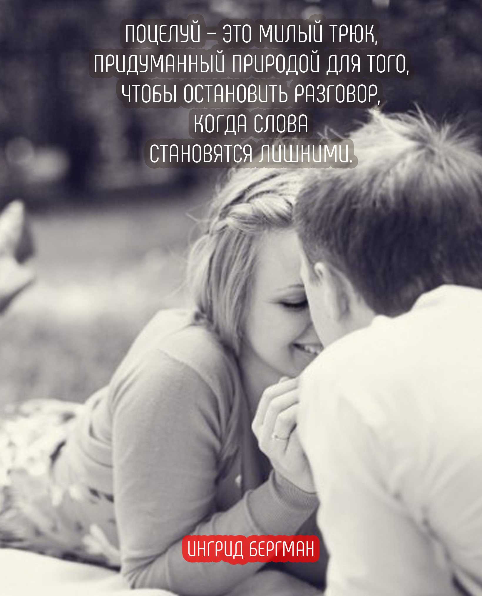 Жизненные цитаты о смысле жизни и любви для статусов: высказывания и красивые фразы
