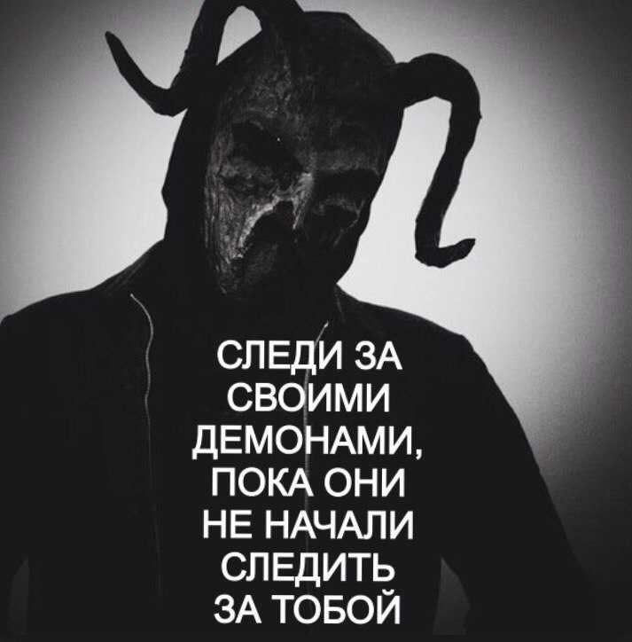 Цитаты я дьявол кто - кто есть кто