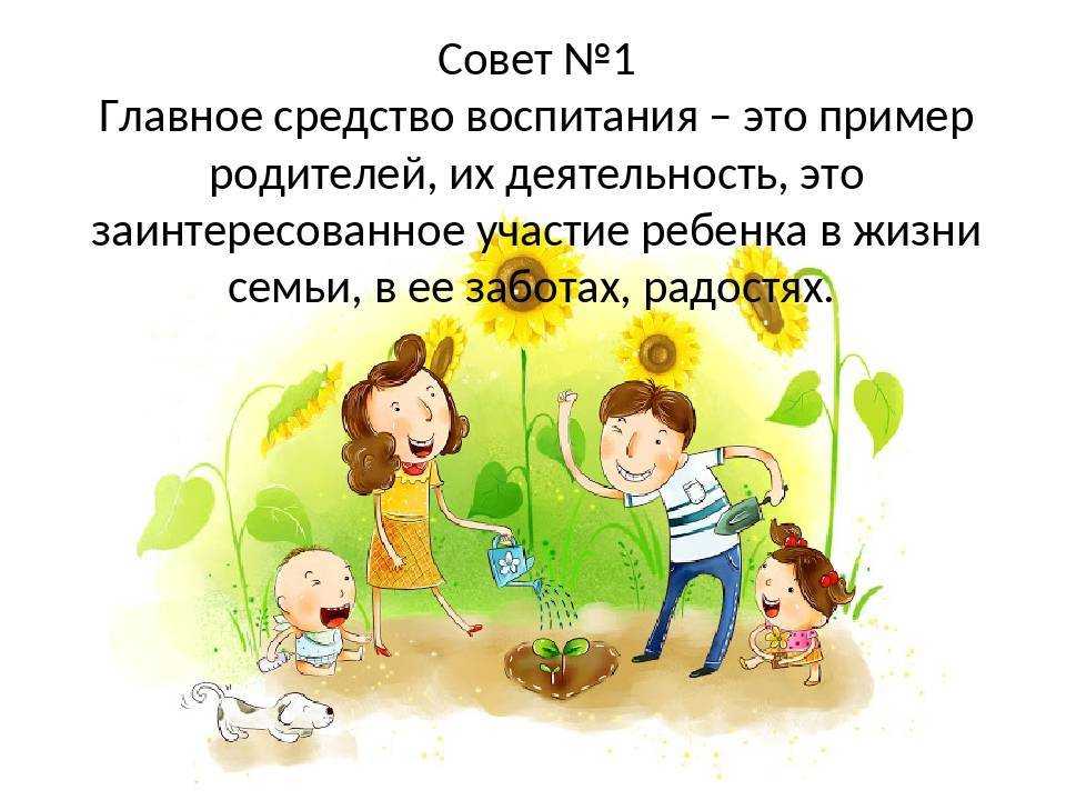 Дети выбирают себе родителей до рождения