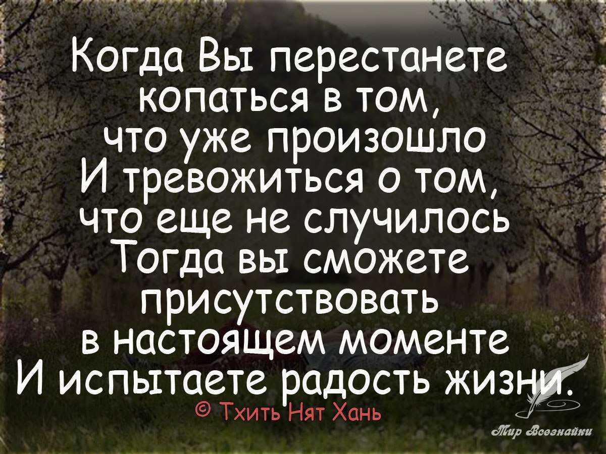 Статусы что было то прошло. статусы о прошлом