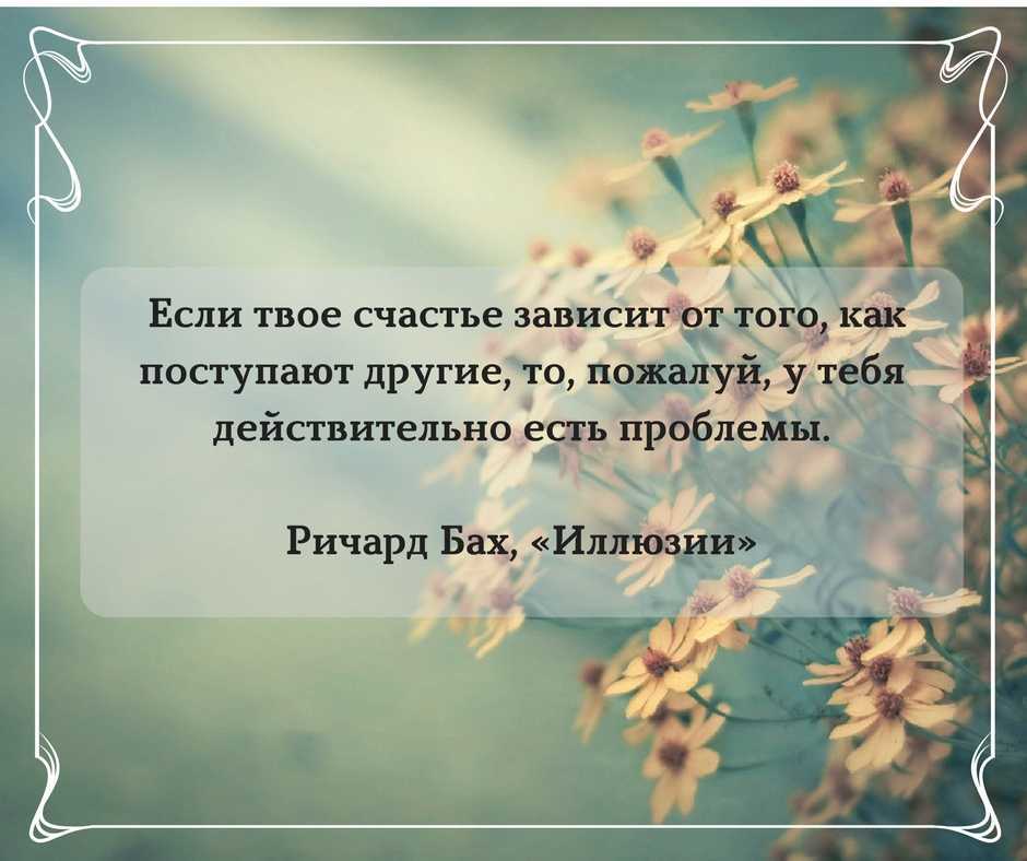 Афоризмы про иллюзии читать | афоризмикс
