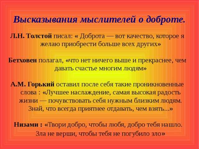 Добро моё – душа моя. пословицы о добре