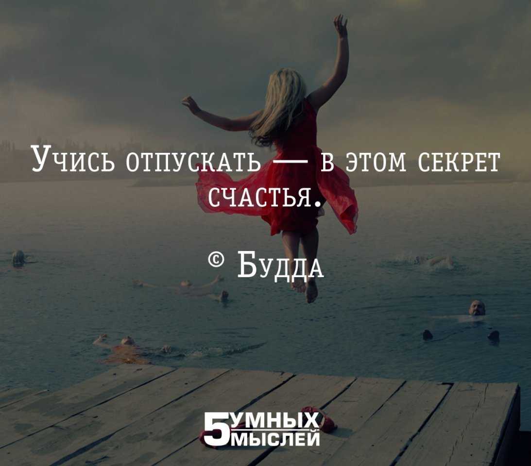 Мудрые фразы и умные мысли со смыслом