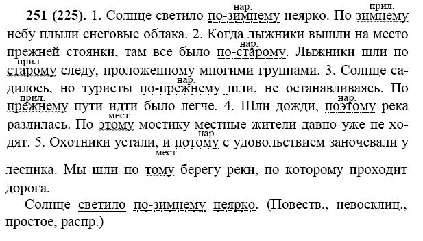 Паустовский «желтый свет»