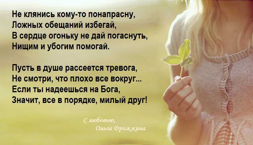 Ольга дрожжина
					стихи