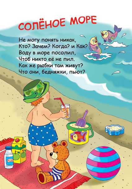 Стихи про море короткие и красивые