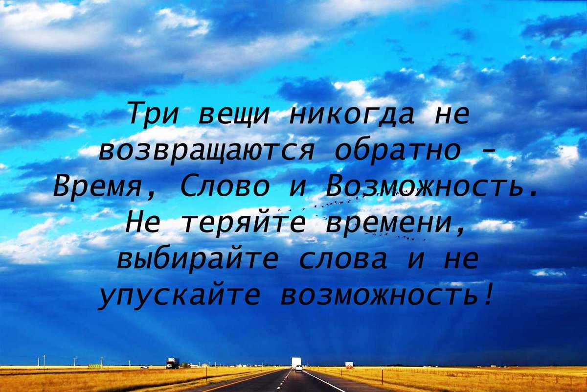 Как быстро летит время статус. статусы про настоящие время