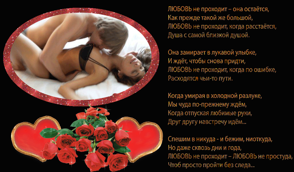 Пошлые стихи девушке я хочу тебя