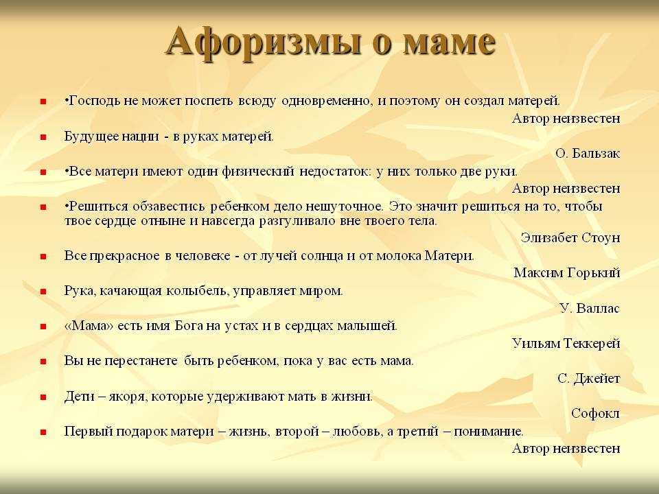 Маме когда ее уже нет. статусы о маме