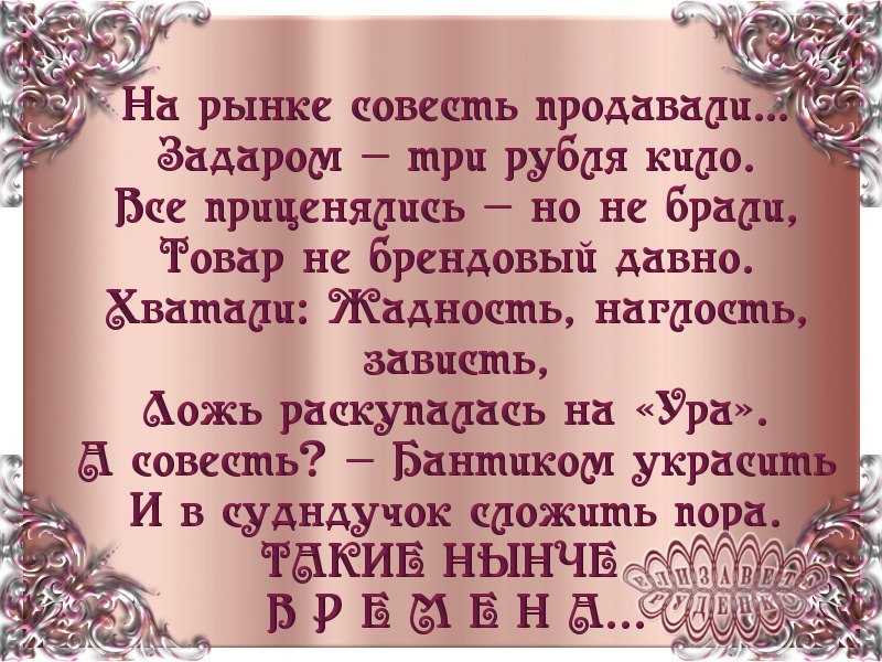 Диалог о совести.