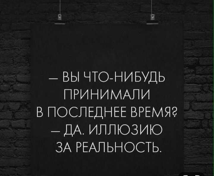 Интересные и красивые цитаты великих людей на тему Иллюзия