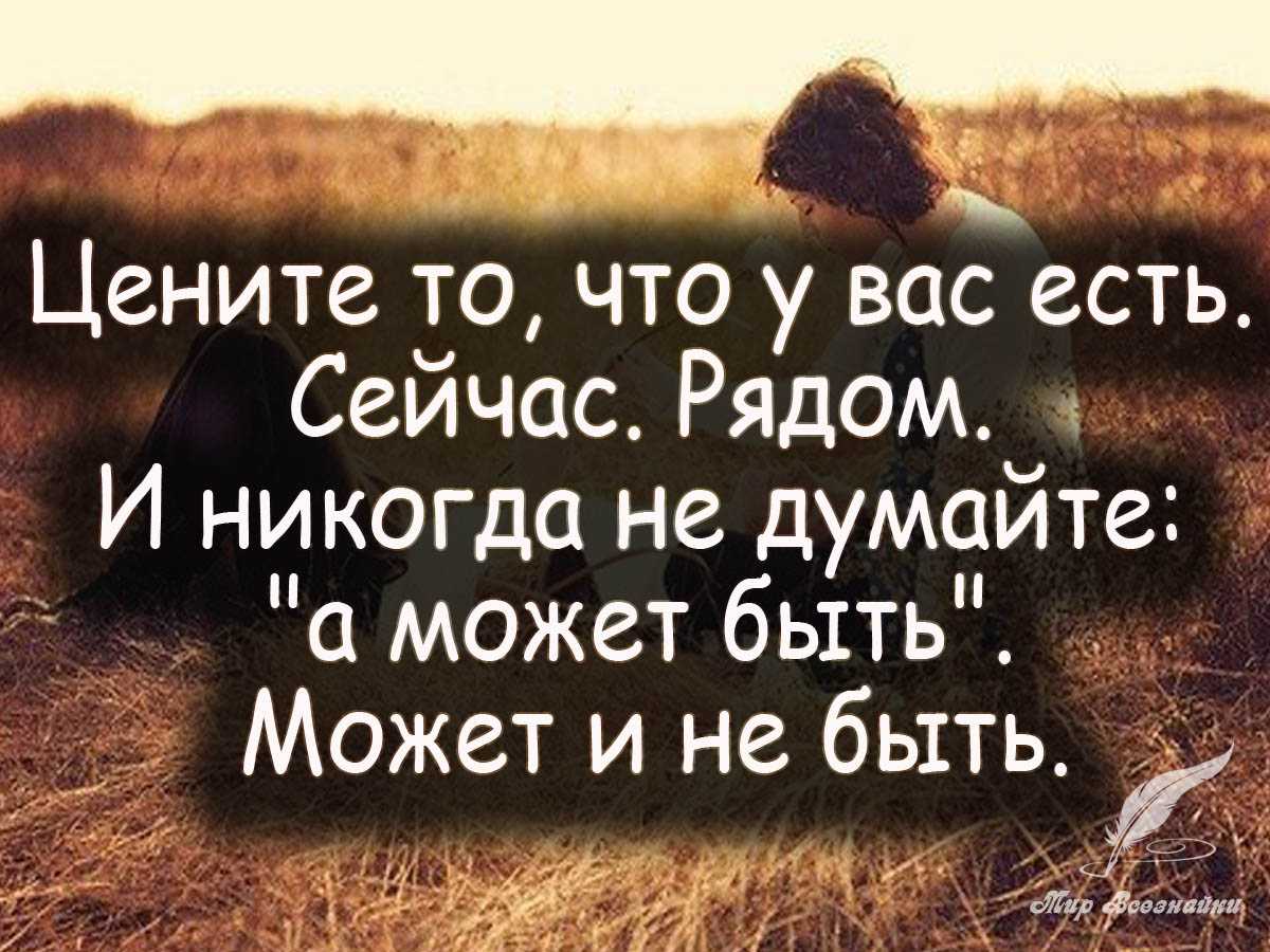 Статусы про жизнь со смыслом