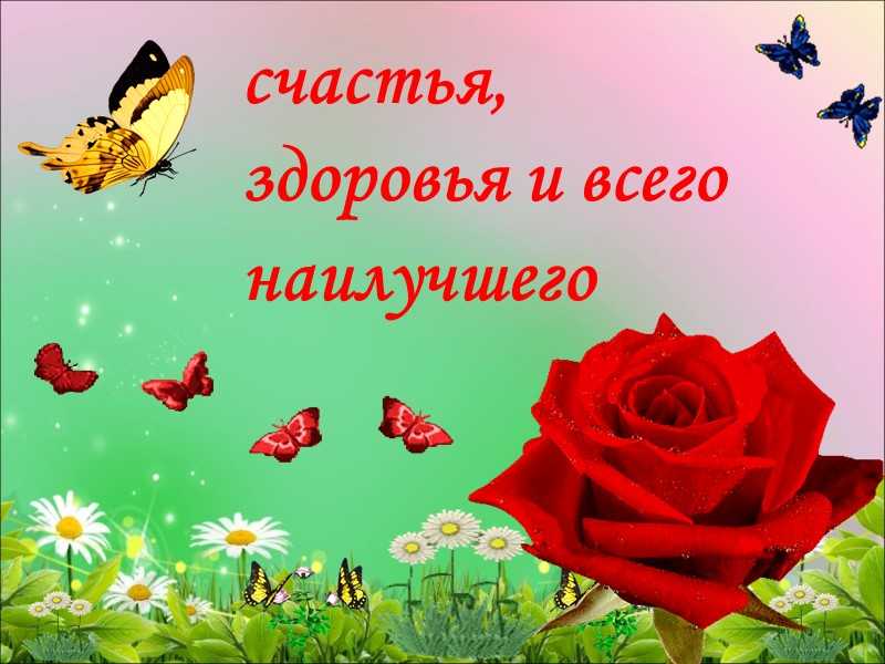 Прикольные стихи про удачу