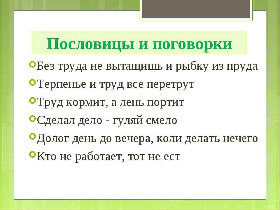 Цитаты про терпение, высказывания и статусы о терпении