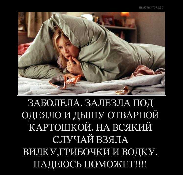 Статусы для вконтакте, когда болеешь: 50 вариантов для вашей страницы