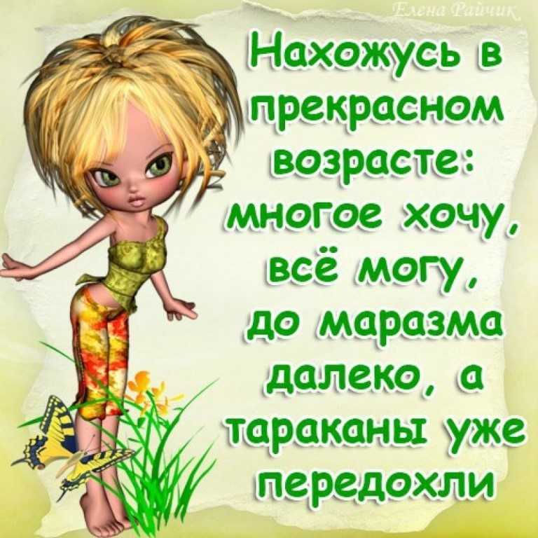 Статусы про старость