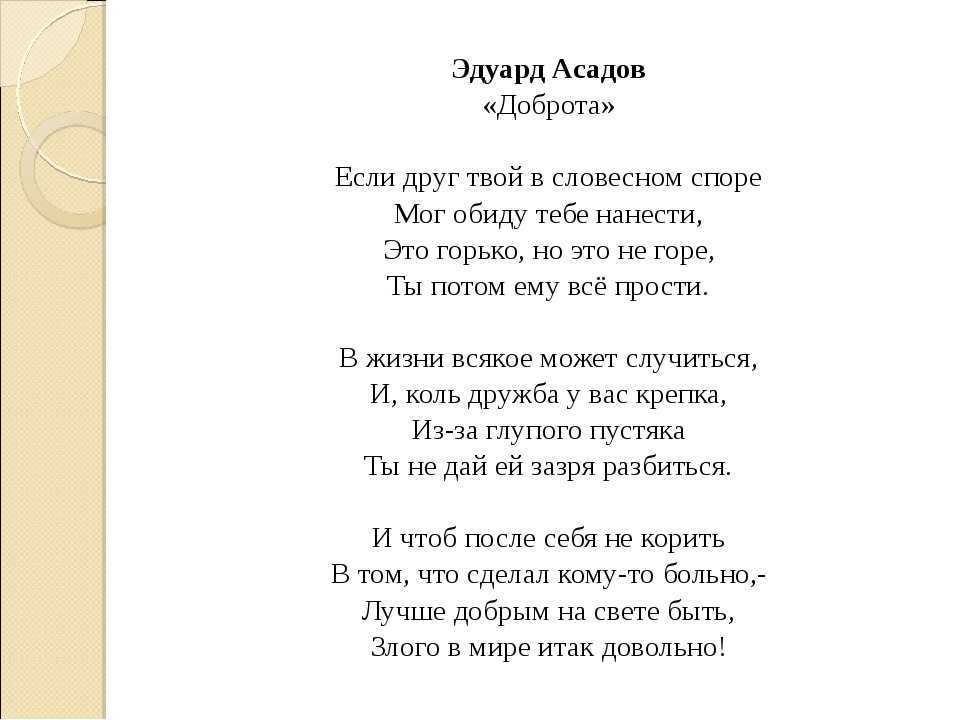Пожелания добра и радости на все случаи жизни